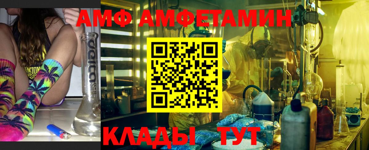 АМФЕТАМИН Розовый  Вход с VPN  Рославль 