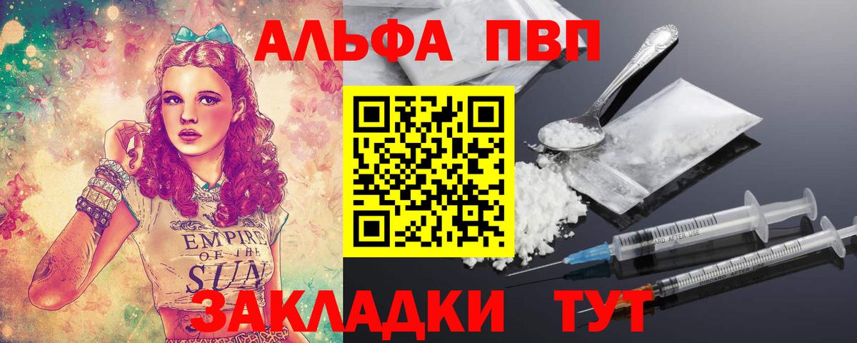 Alpha-PVP Crystall Рославль