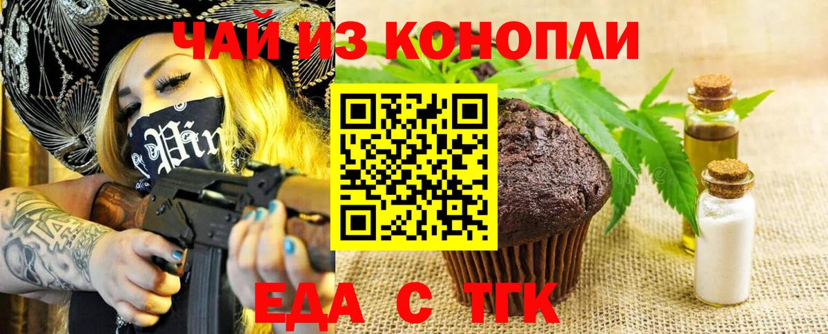 Cannafood марихуана Рославль
