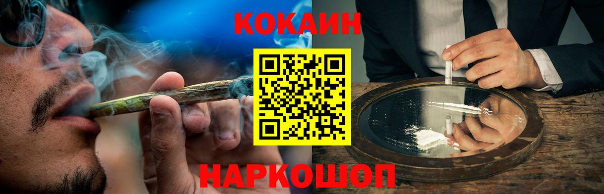 КОКАИН 99% Рославль