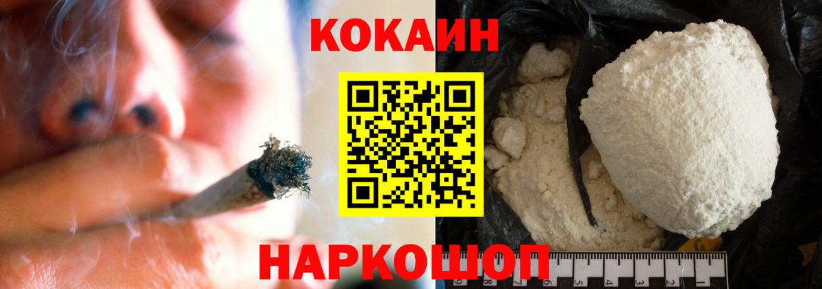 COCAIN 98%  Cocaine  Рославль  Вход с VPN  КОКАИН 98% 