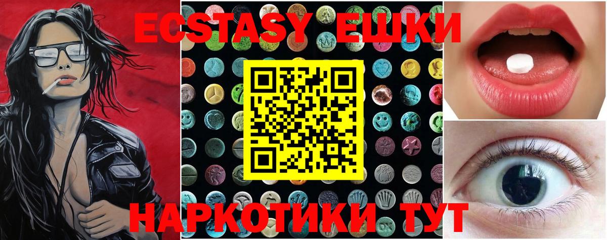 Рославль  Ecstasy  Вход с VPN  купить   Ecstasy Philipp Plein 