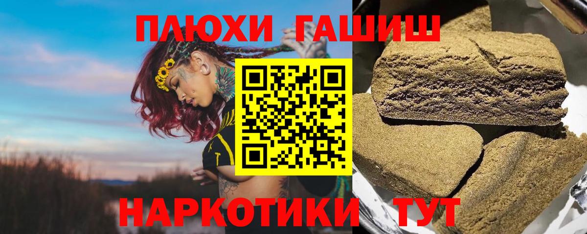 Гашиш ice o lator  ГАШИШ Ice-O-Lator  Вход с VPN  Рославль 