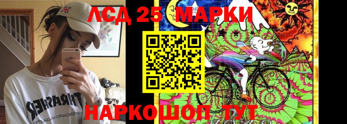 LSD-25 экстази кислота Рославль