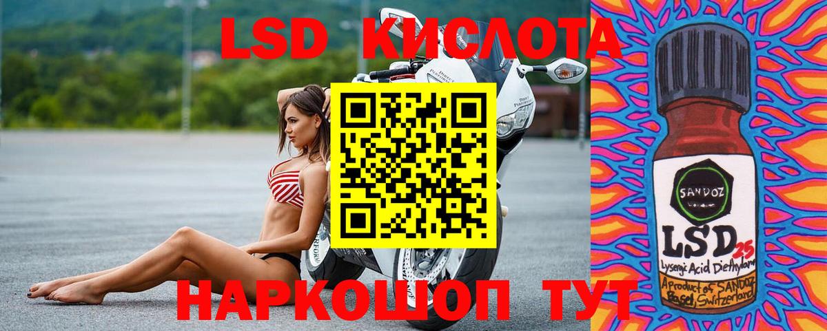 Рославль  ЛСД экстази кислота  Вход с VPN  LSD-25 экстази ecstasy 