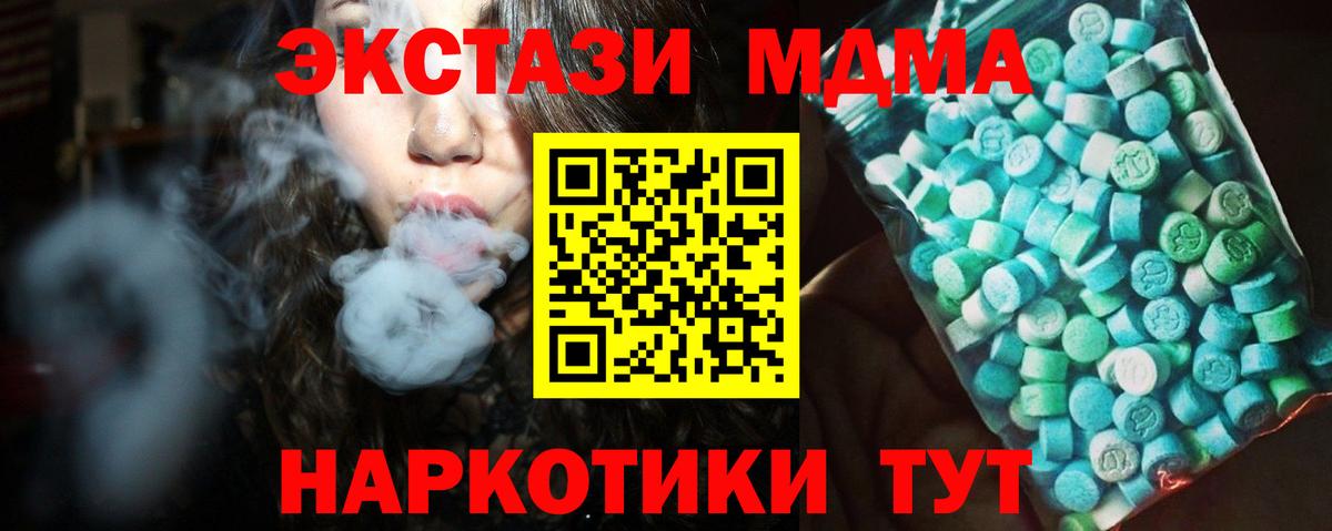 MDMA VHQ Рославль