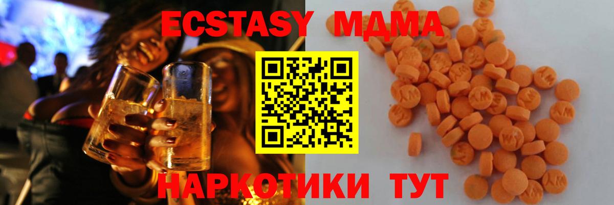MDMA crystal  Вход с VPN  МДМА  Рославль 
