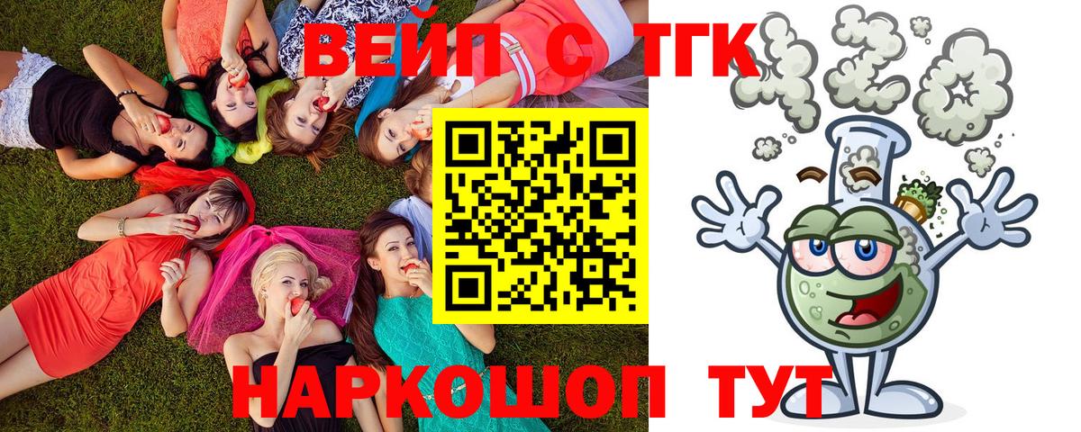 ТГК гашишное масло Рославль