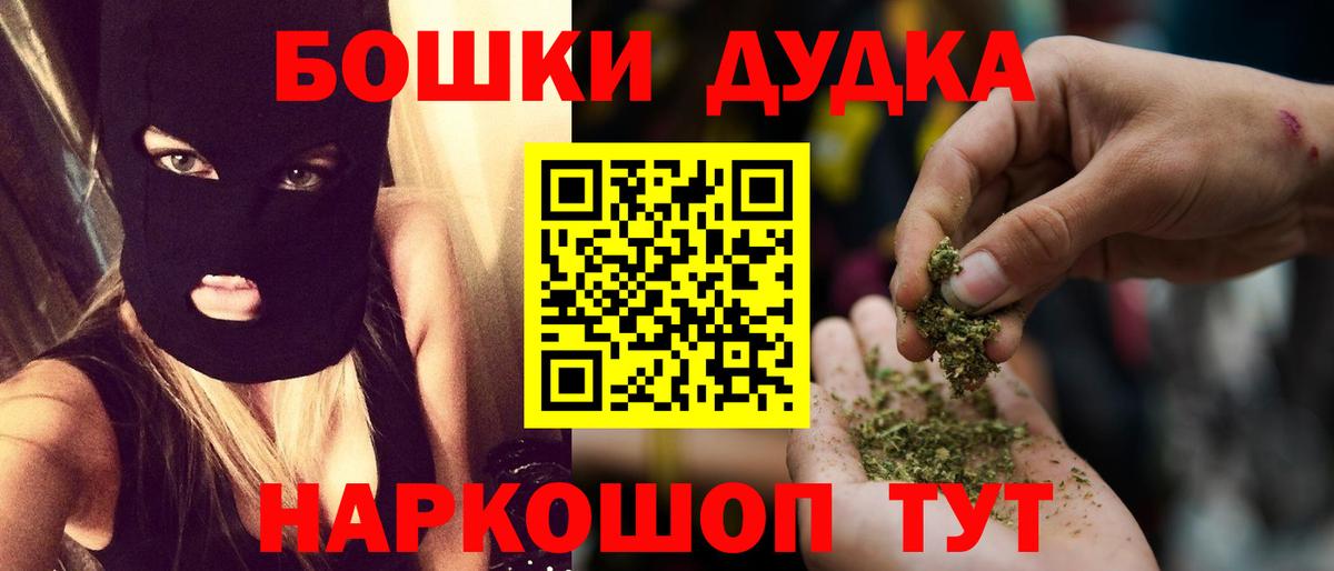 Бошки Шишки MAZAR Рославль